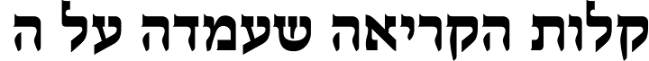 Hebrew Font 1